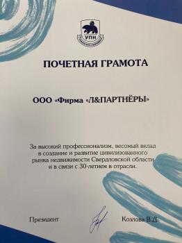 Сертификат филиала Свердлова 11А